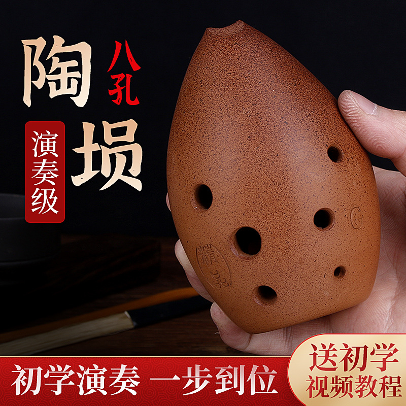 전문 연주용 8홀 신분(埙) 도자기 신분(埙) 초보자  - Musical Instrument Ancient 리뷰 및 가격