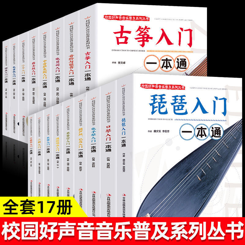 악기 소개: 일렉트릭 기타, 일렉트릭 베이스, 하모니카 - Musical Instrument Guzheng 리뷰 및 가격