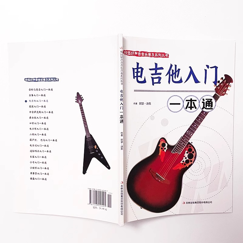 악기 소개: 일렉트릭 기타, 일렉트릭 베이스, 하모니카 - Musical Instrument Guzheng 리뷰 및 가격