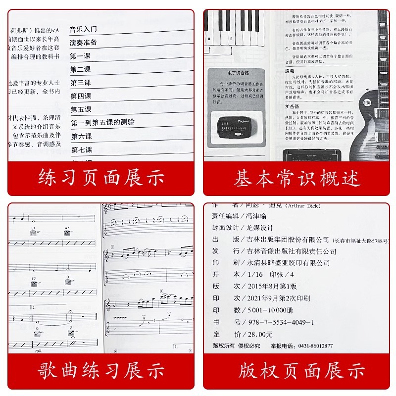 악기 소개: 일렉트릭 기타, 일렉트릭 베이스, 하모니카 - Musical Instrument Guzheng 리뷰 및 가격